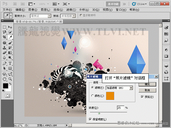 PS初學(xué)者教程：解析照片濾鏡的原理