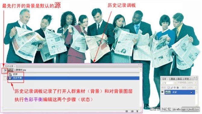PS摳圖教程：歷史記錄在摳圖中的應用