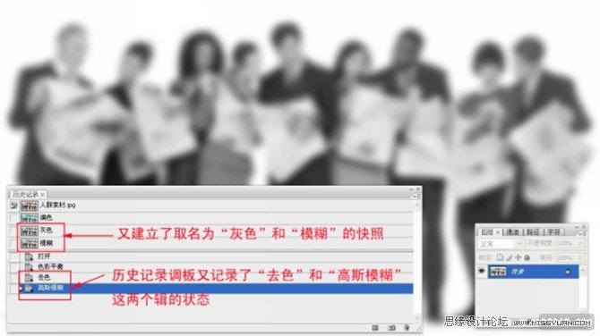 PS摳圖教程：歷史記錄在摳圖中的應用