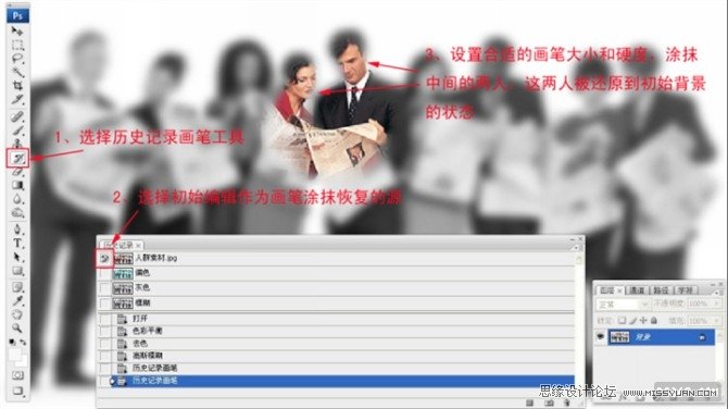 PS摳圖教程：歷史記錄在摳圖中的應用