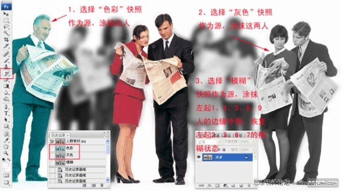 PS摳圖教程：歷史記錄在摳圖中的應用