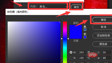 PS填充快捷鍵