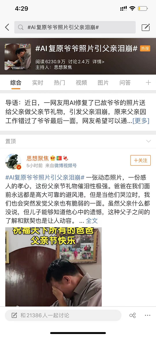百度飛槳的智能化生長