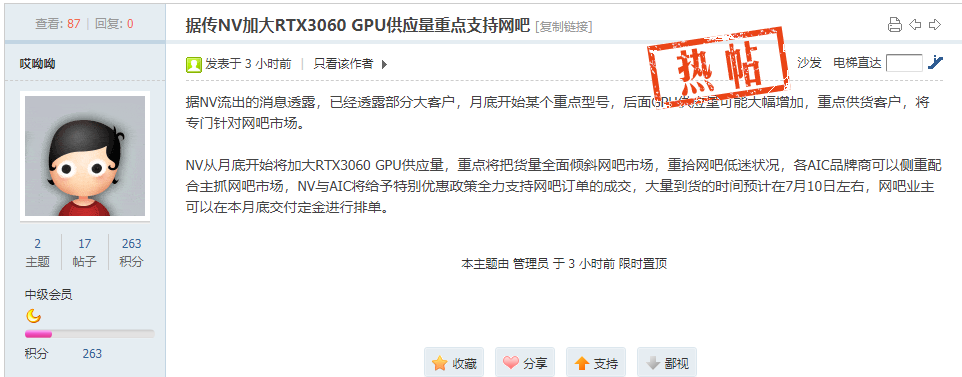 消息稱英偉達(dá)加大 RTX3060 供應(yīng)量,重點(diǎn)支援網(wǎng)吧