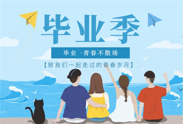 畢業(yè)不說再見,致鈦木星10幫你安全存儲屬于你的青春記憶