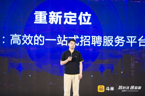 斗米趙世勇：斗米拓展企業(yè)商保服務(wù)，加強(qiáng)企業(yè)增值服務(wù)配套保障體系