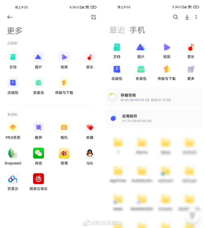 小米MIUI 13手機系統(tǒng)曝光：采用全新視覺效果，圖標(biāo)排版更簡潔