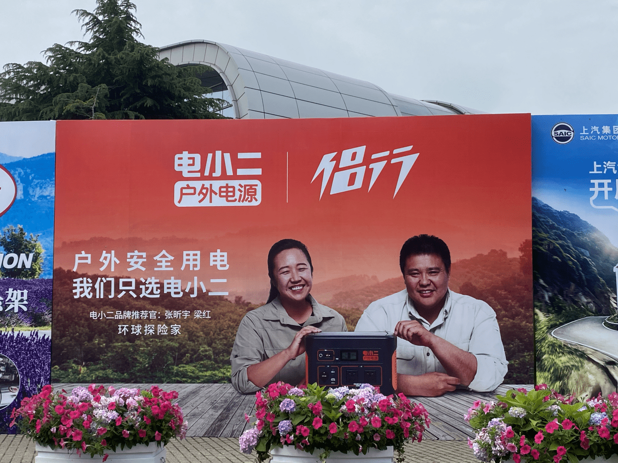 電小二戶外電源亮相上海國際房車展，憑安全環(huán)保便攜實(shí)力圈粉