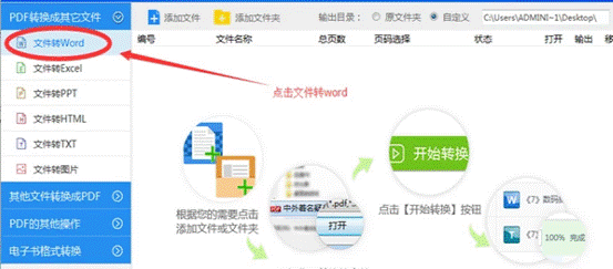 word表格轉換成excel word表格怎么轉換成excel