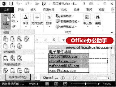 Excel2013中含有網(wǎng)址和電子郵箱的超鏈接單元格的編輯和處理技巧