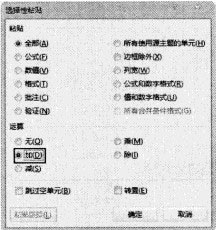 Excel2013中含有網(wǎng)址和電子郵箱的超鏈接單元格的編輯和處理技巧