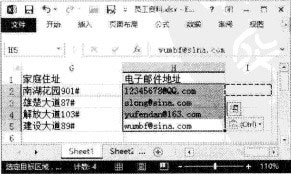 Excel2013中含有網(wǎng)址和電子郵箱的超鏈接單元格的編輯和處理技巧