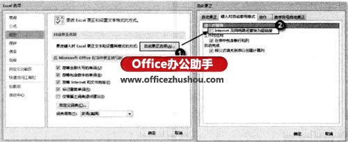 Excel2013中含有網(wǎng)址和電子郵箱的超鏈接單元格的編輯和處理技巧