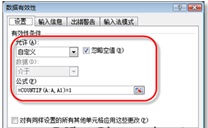 excel單元格有效性 使用單元格的“數(shù)據(jù)有效性”功能避免在Excel中輸入重復(fù)值
