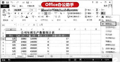 excel定位條件對話框 Excel2013中使用“定位”對話框選擇特殊單元格的方法