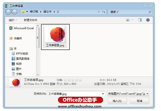 excel工作表打印區(qū)域 在Excel工作表的數(shù)據(jù)區(qū)域顯示背景圖片的方法