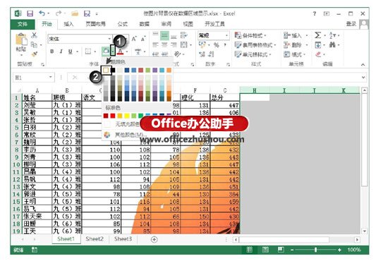 excel工作表打印區(qū)域 在Excel工作表的數(shù)據(jù)區(qū)域顯示背景圖片的方法