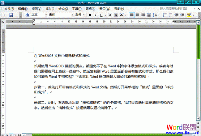 word文檔如何清除樣式 在Word2003文檔中清除格式和樣式