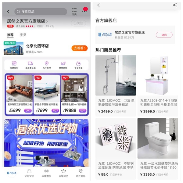 居然之家新零售轉(zhuǎn)型成果卓著 經(jīng)銷商直接獲益