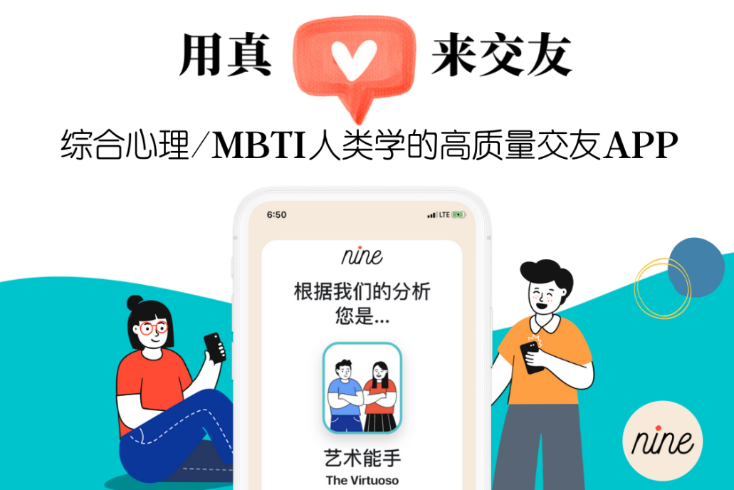 有效社交,幫你找到夏日限定的ta
