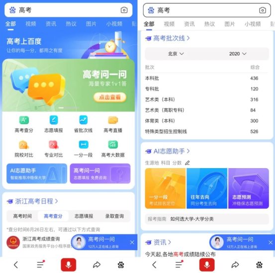 誰在助力“史上最難報考季”？