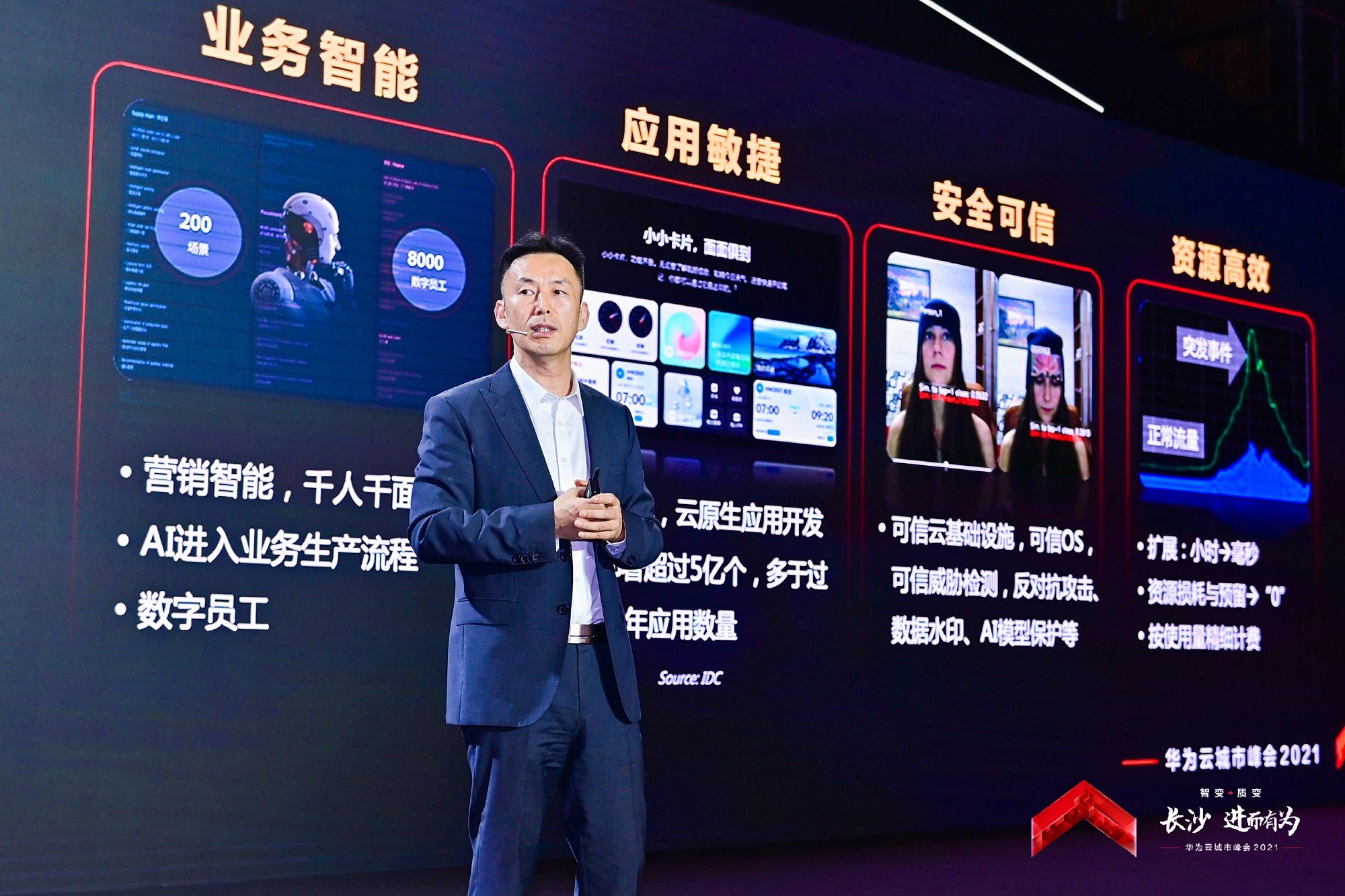 華為云黃瑾:擁抱云原生2.0成為新云原生企業(yè)
