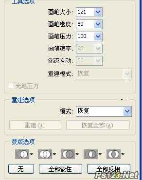 PS利用濾鏡簡單給美女減肥