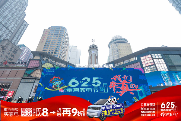 第九屆重百家電節(jié)隆重啟幕，三星家電以智慧健康新體驗(yàn)撬動高端市場