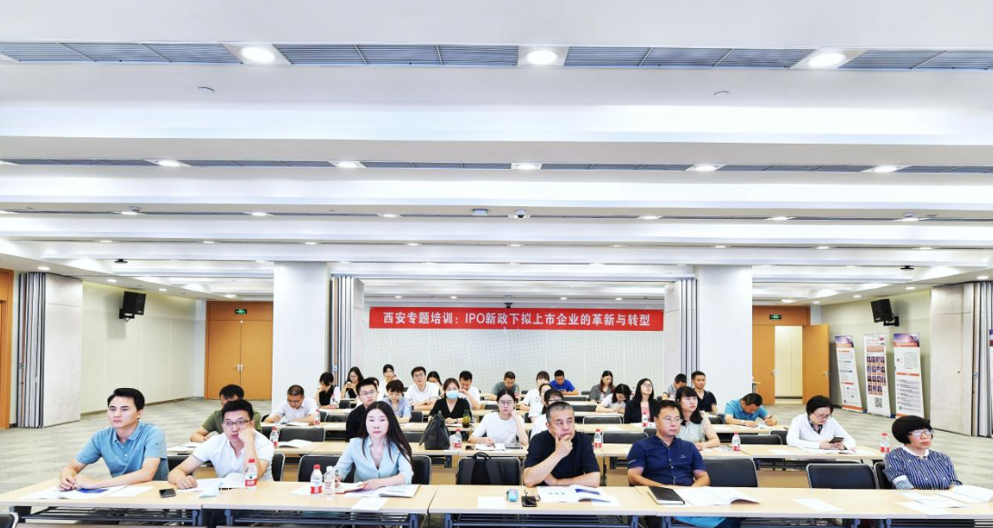 清科創(chuàng)業(yè)學(xué)院助推西安高新區(qū)擬上市企業(yè)梯隊建設(shè) 持續(xù)開講企業(yè)IPO實務(wù)課程