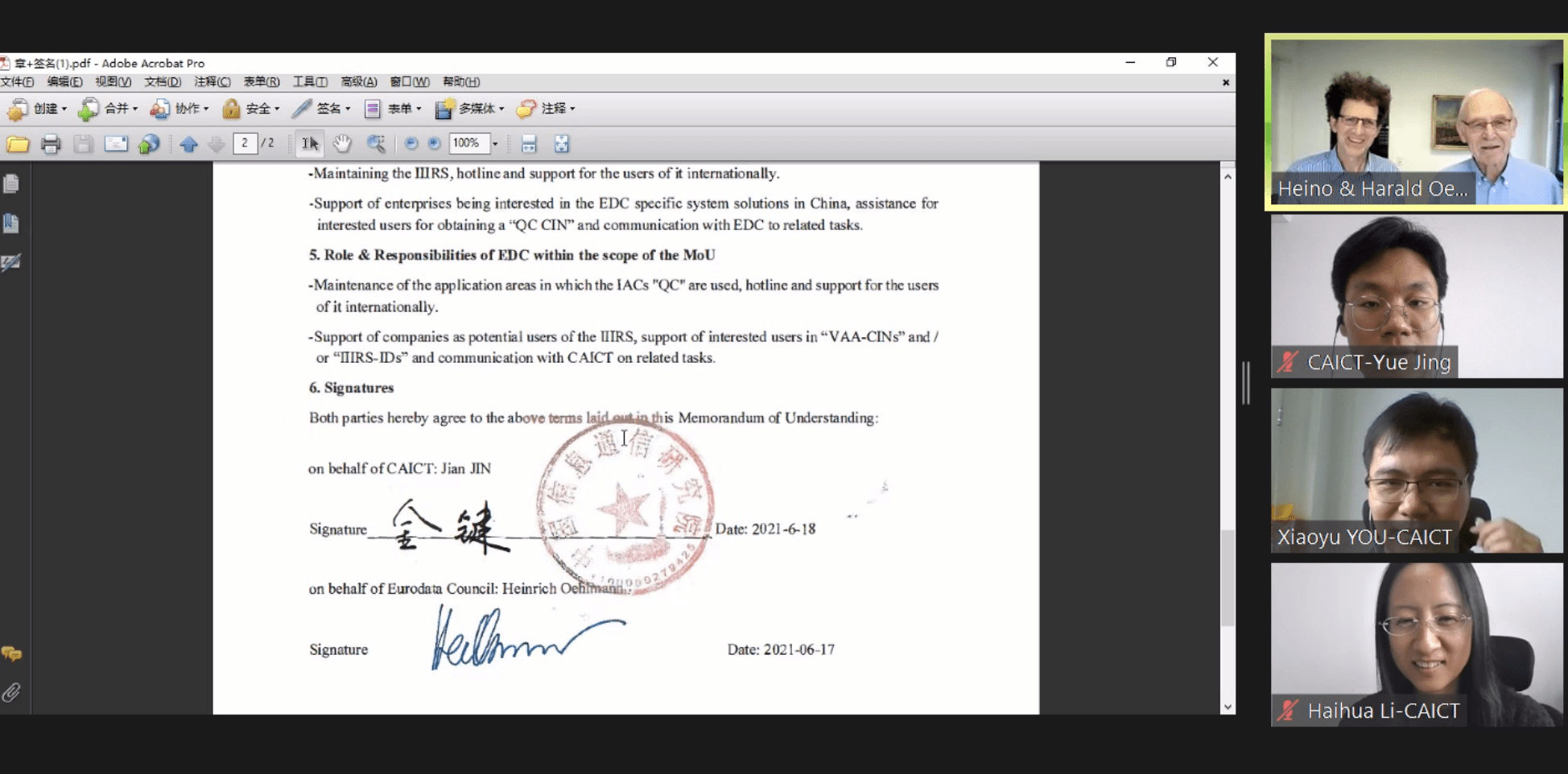 中國信通院與德國EDC簽署諒解備忘錄，共同促進標識國際合作與發(fā)展