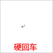 Word刪除和隱藏換行符 Word怎么批量刪除和隱藏換行符