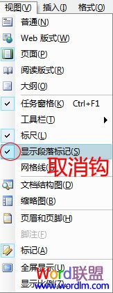 Word刪除和隱藏換行符 Word怎么批量刪除和隱藏換行符