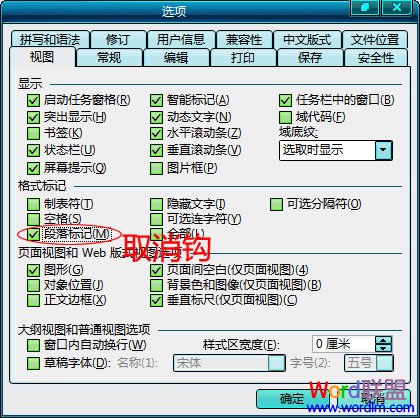 Word刪除和隱藏換行符 Word怎么批量刪除和隱藏換行符