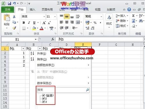 excel工作表怎么篩選 Excel 2010工作表篩選功能的使用方法