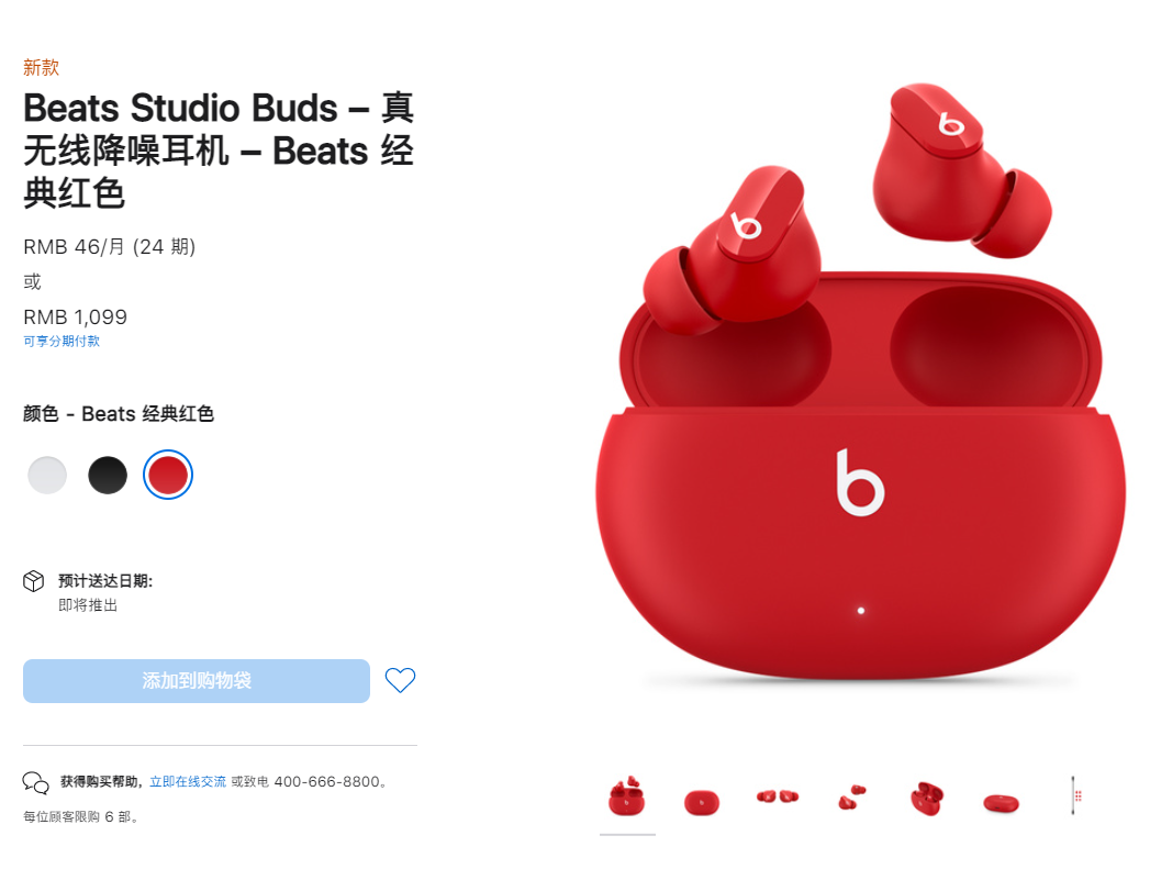 蘋果 Beats Studio Bud 海外提前開售，部分 Apple Store 可直接提貨