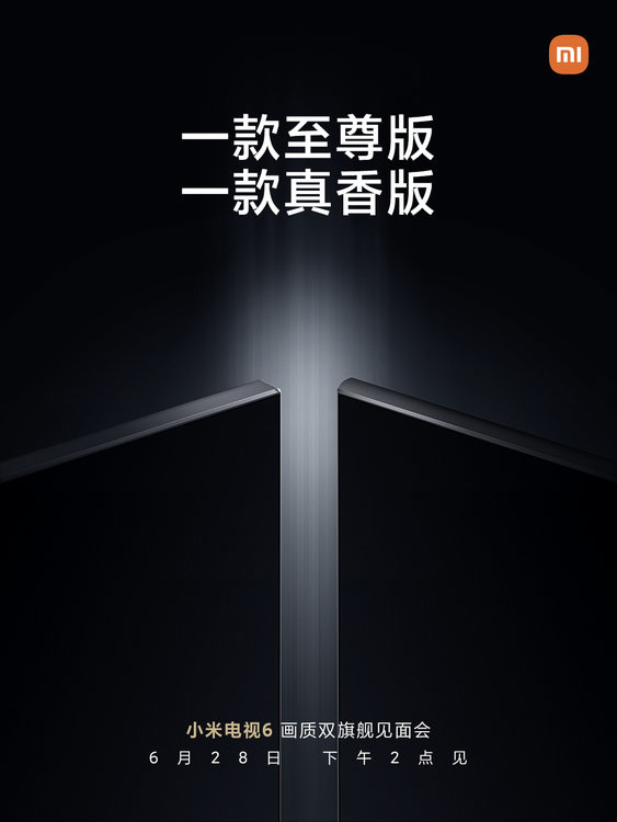 小米電視高端化底氣在哪，潘俊：模式上先進(jìn)，能做到一分錢一分貨
