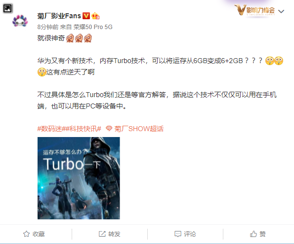 除 vivo、小米外，曝華為也將推出內(nèi)存 Turbo 技術(shù)：6GB 運(yùn)存秒變 8GB