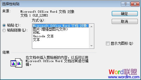 Word轉(zhuǎn)Excel，Excel轉(zhuǎn)Word 怎么將Word轉(zhuǎn)為Excel，Excel轉(zhuǎn)換成Word？