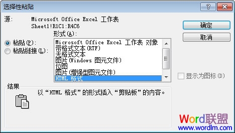 Word轉(zhuǎn)Excel，Excel轉(zhuǎn)Word 怎么將Word轉(zhuǎn)為Excel，Excel轉(zhuǎn)換成Word？