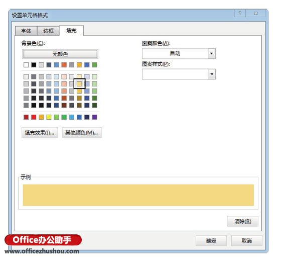 excel表格自定義格式 在Excel中創(chuàng)建自定義表格套用格式的方法