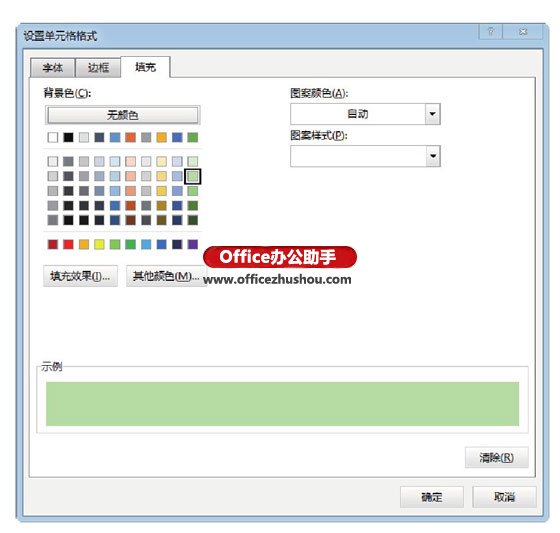 excel表格自定義格式 在Excel中創(chuàng)建自定義表格套用格式的方法