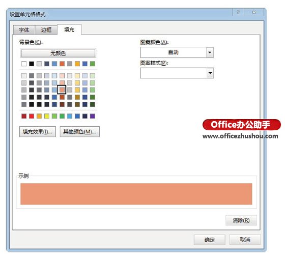 excel表格自定義格式 在Excel中創(chuàng)建自定義表格套用格式的方法