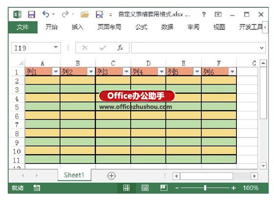 excel表格自定義格式 在Excel中創(chuàng)建自定義表格套用格式的方法