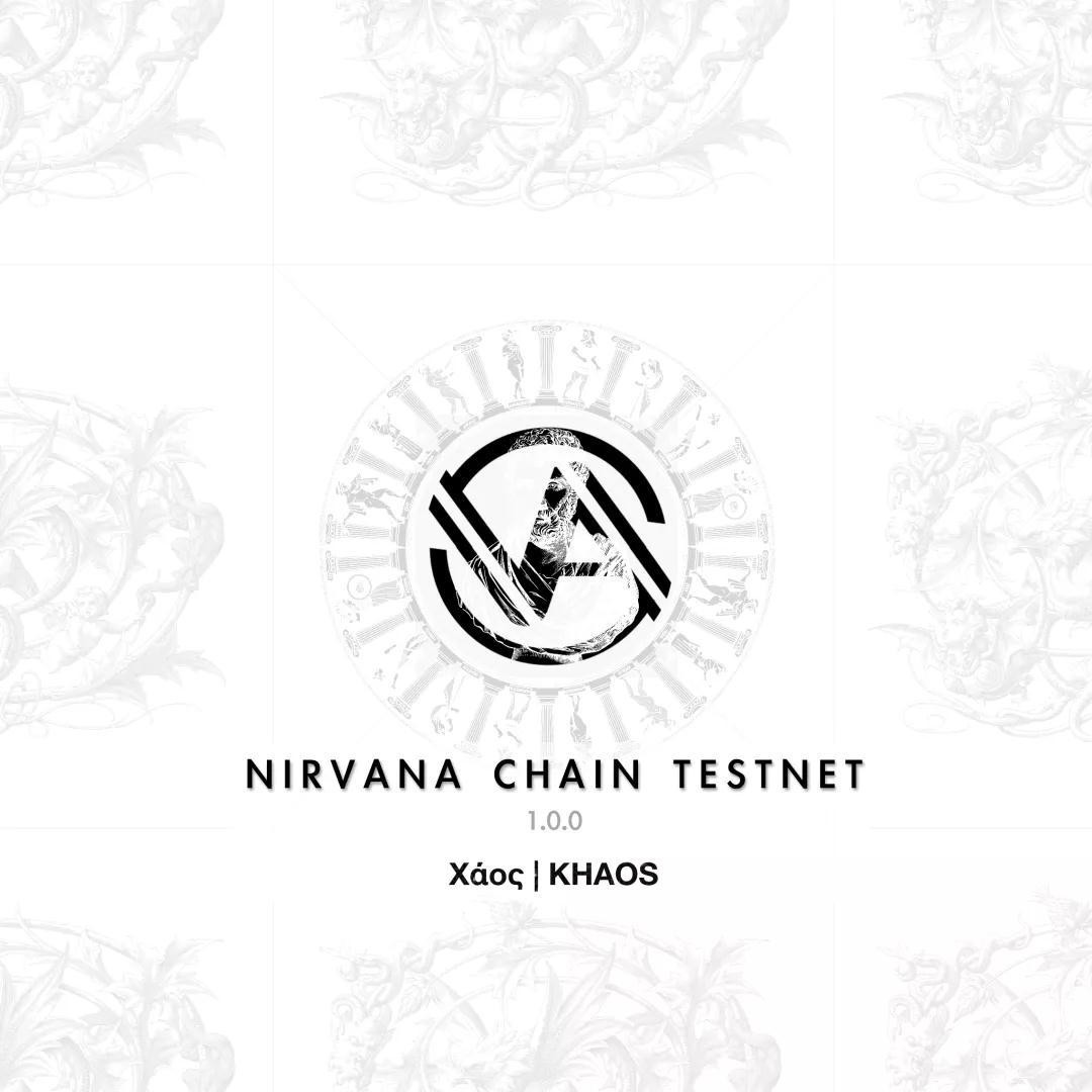 重磅公布| NA(Nirvana) Chain測試網(wǎng)(卡俄斯)今日正式上線 今年內(nèi)或迎來全面啟航