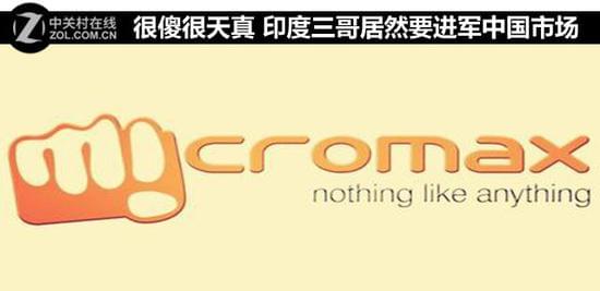 毫無優(yōu)勢 印度手機廠商欲進軍中國市場