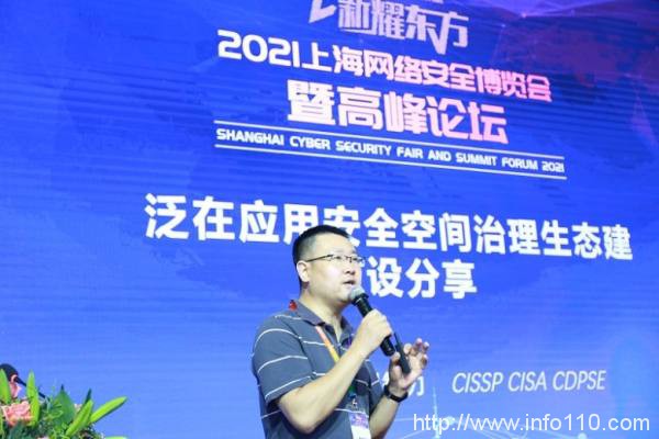 愛加密亮相 “ 新耀東方—2021上海網(wǎng)絡(luò)安全博覽會暨高峰論壇 ”