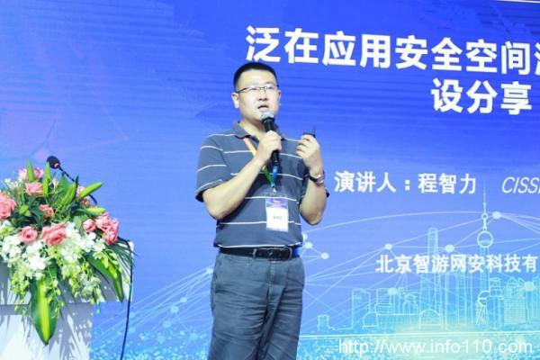 愛加密亮相 “ 新耀東方—2021上海網(wǎng)絡(luò)安全博覽會暨高峰論壇 ”