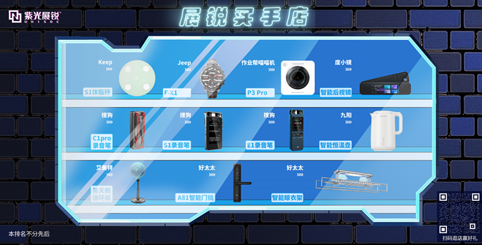 創(chuàng)新打破認(rèn)知:展銳買手店打開(kāi)未來(lái)新生活