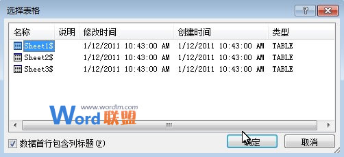 Word郵件合并制作領獎 Word2007中利用郵件合并功能制作批量領獎通知