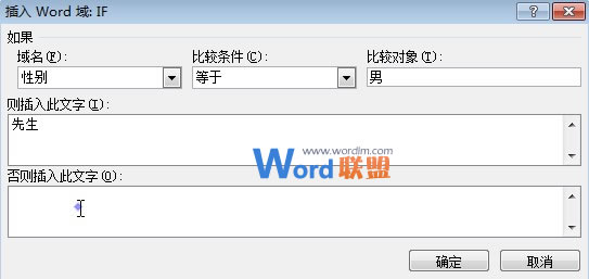 Word郵件合并制作領獎 Word2007中利用郵件合并功能制作批量領獎通知